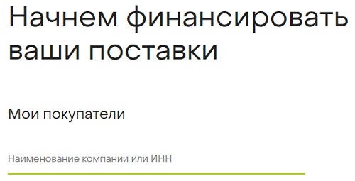ошаговые инструкции по ЛК компании Факторинг ПЛЮС ошаговые инструкции по ЛК компании Факторинг ПЛЮС