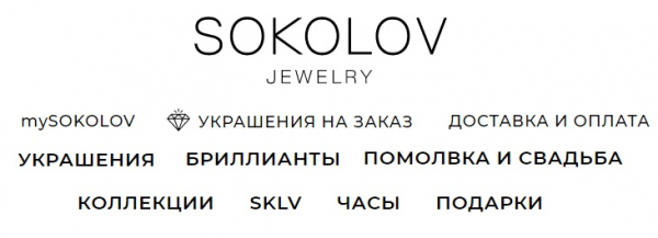 Пошаговые инструкции по ЛК Соколов