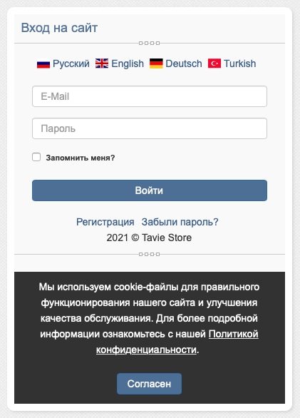 Пошаговые инструкции по ЛК ТаВи