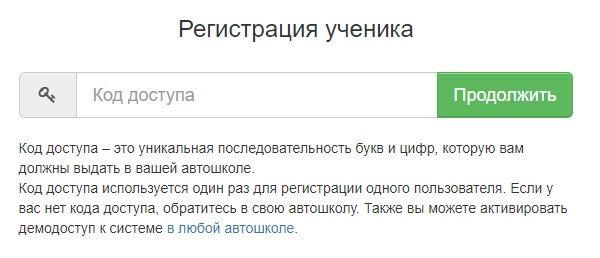 Личный кабинет ИСО ПРОФТЕХ: регистрация и функциональные возможности