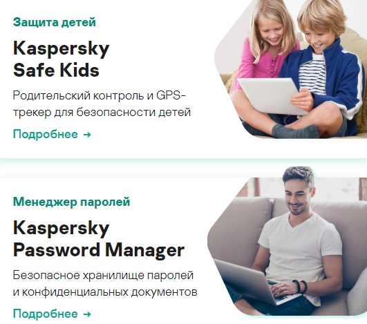 Пошаговые инструкции по личному кабинету Касперский
