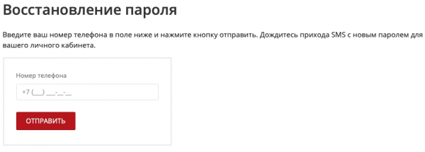 Пошаговые инструкции по ЛК &laquo;Ваш ломбард&raquo;
