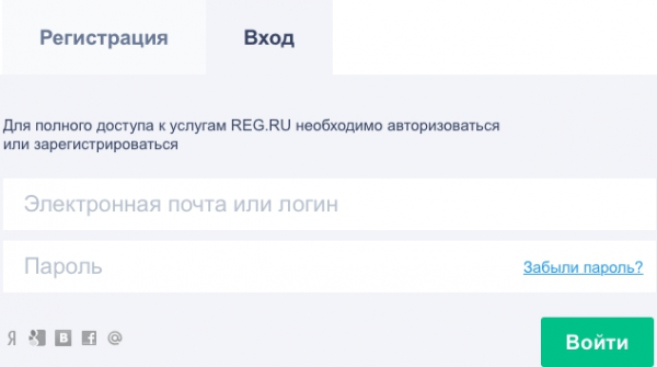 Пошаговые инструкции по личному кабинету РЕГ.РУ Пошаговые инструкции по личному кабинету РЕГ.РУ