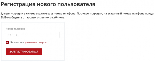 Пошаговые инструкции по ЛК &laquo;Ваш ломбард&raquo;
