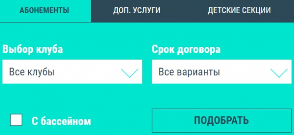 Пошаговые инструкции по личному кабинету Фитнес Хаус Пошаговые инструкции по личному кабинету Фитнес Хаус