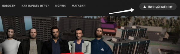 Пошаговые инструкции по личному кабинету Родина Role Play