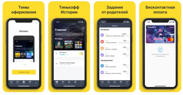 Как можно войти в личный кабинет портала Тинькофф Junior &ndash; инструкция