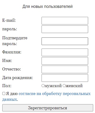Пошаговые инструкции по ЛК благотворительного фонда Владимира Потанина