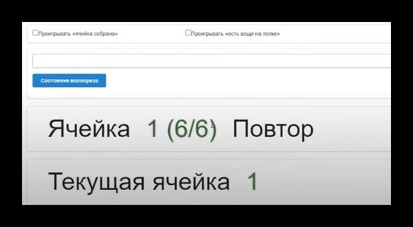 Как можно войти в личный кабинет портала NPOS Wildberries &ndash; инструкция