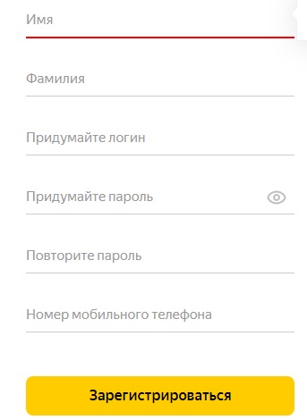 Как можно войти в личный кабинет Яндекс.ОФД &ndash; пошаговая инструкция