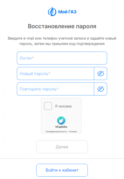 Как можно войти в личный кабинет портала Регионгаз34 &ndash; инструкция
