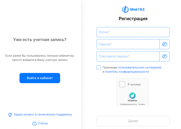 Как можно войти в личный кабинет портала Регионгаз34 &ndash; инструкция