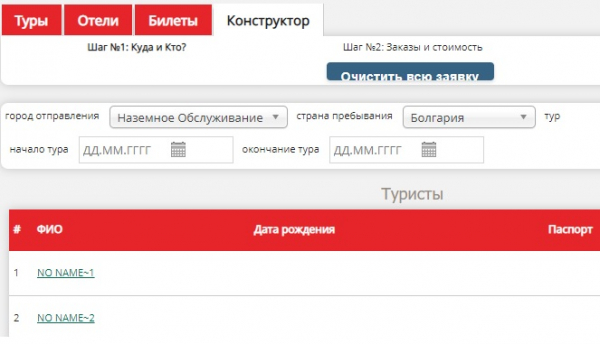 Пошаговые инструкции по ЛК компании ANEX TOUR