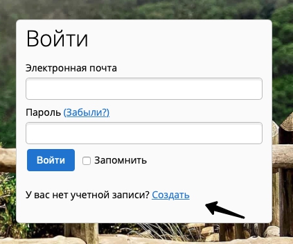 Пошаговые инструкции по ЛК Гармин