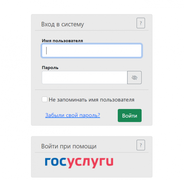 Как можно войти в личный кабинет портала ФГИС &laquo;Сатурн&raquo; &ndash; инструкция