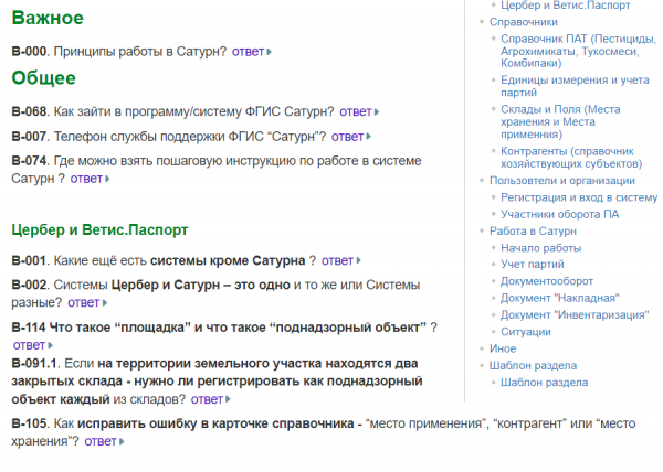 Как можно войти в личный кабинет портала ФГИС &laquo;Сатурн&raquo; &ndash; инструкция