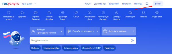 Как можно войти в личный кабинет портала ДЭГ Госуслуги &ndash; инструкция