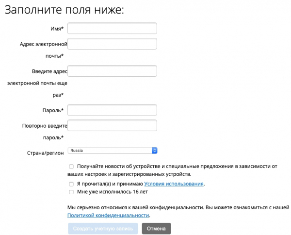 Пошаговые инструкции по ЛК Гармин