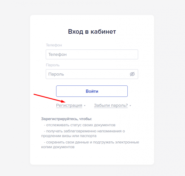 Как можно войти в личный кабинет портала ЕВЦ &ndash; пошаговая инструкция