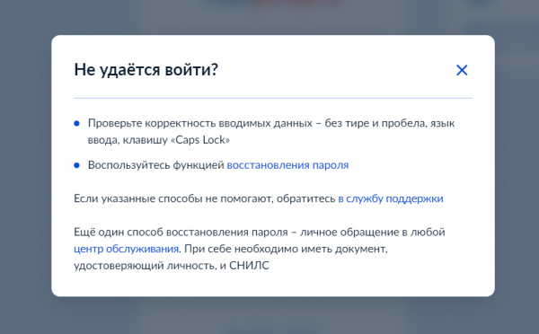 Как можно войти в личный кабинет портала ДЭГ Госуслуги &ndash; инструкция