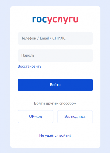 Как можно войти в личный кабинет портала ДЭГ Госуслуги &ndash; инструкция