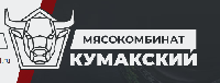 Мясокомбинат Кумакский