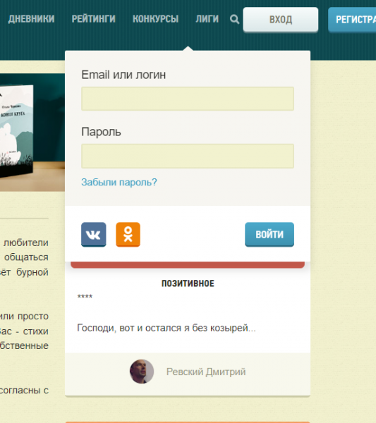 Как можно войти в личный кабинет портала Поэмбук – инструкция Как можно войти в личный кабинет портала Поэмбук – инструкция