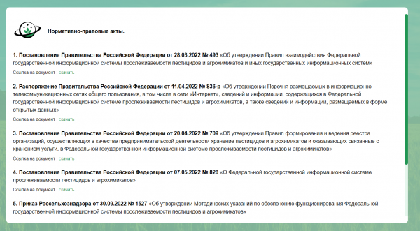 Как можно войти в личный кабинет портала ФГИС &laquo;Сатурн&raquo; &ndash; инструкция