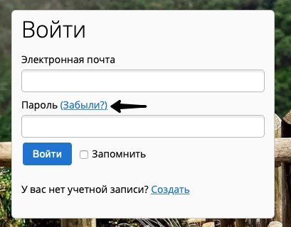 Пошаговые инструкции по ЛК Гармин