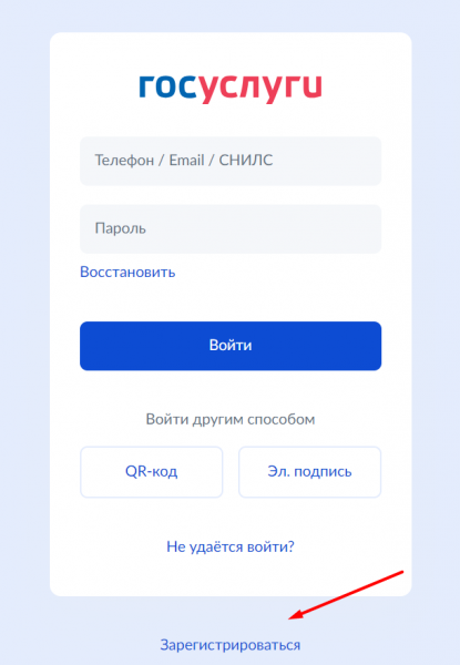 Как можно войти в личный кабинет портала ДЭГ Госуслуги &ndash; инструкция