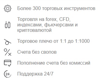 Пошаговые инструкции по ЛК ИнстаФорекс