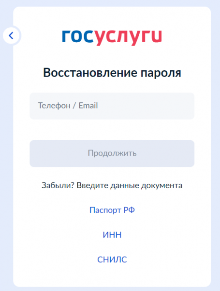 Как можно войти в личный кабинет портала ДЭГ Госуслуги &ndash; инструкция