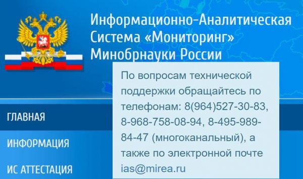 Как можно войти в личный кабинет портала ИАС &laquo;Мониторинг&raquo; &ndash; инструкция