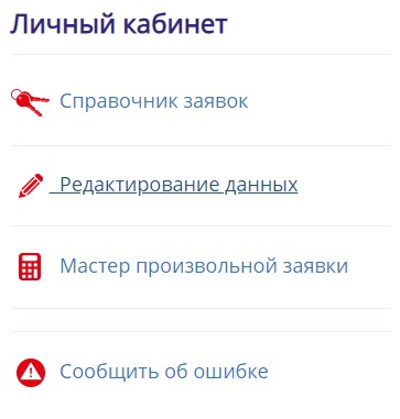Пошаговые инструкции по ЛК компании ANEX TOUR