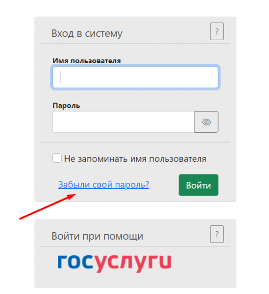 Как можно войти в личный кабинет портала ФГИС &laquo;Сатурн&raquo; &ndash; инструкция