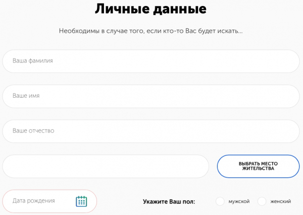 Пошаговые инструкции по ЛК компании &laquo;Жди меня&raquo;