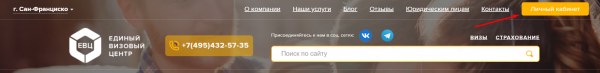 Как можно войти в личный кабинет портала ЕВЦ &ndash; пошаговая инструкция