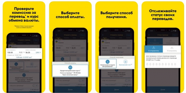 Пошаговые инструкции по ЛК компании Western Union (Вестерн Юнион)