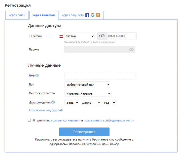 Как можно войти в личный кабинет портала Русдейт ру &ndash; инструкция