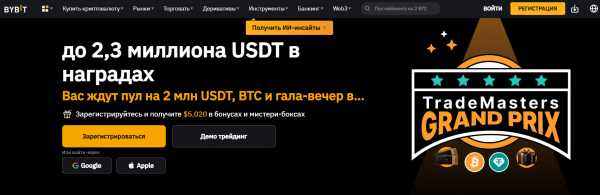 Как можно войти в личный кабинет портала Bybit &ndash; инструкция