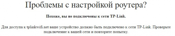 Пошаговые инструкции по ЛК компании TP-Link
