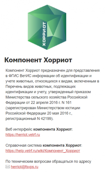Как можно войти в личный кабинет портала Хорриот &ndash; инструкция