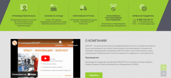 Как можно войти в личный кабинет портала Инстарт – инструкция Как можно войти в личный кабинет портала Инстарт – инструкция