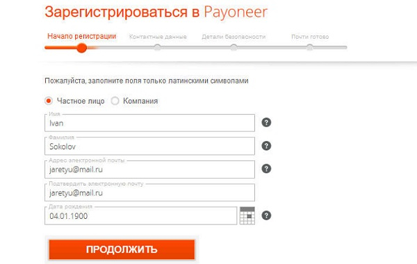 Пошаговые инструкции по ЛК компании Payoneer