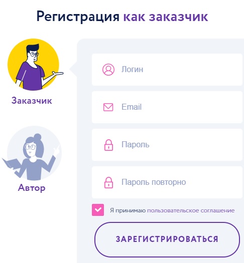 Пошаговые инструкции по ЛК компании Автор24