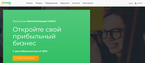 Как можно войти в личный кабинет портала Umag &ndash; инструкция
