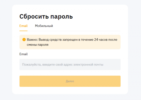 Как можно войти в личный кабинет портала Bybit &ndash; инструкция