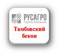 Тамбовский бекон