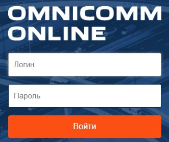 Пошаговые инструкции по ЛК компании Omnicomm