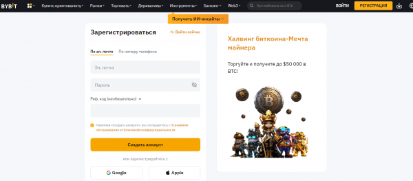 Как можно войти в личный кабинет портала Bybit &ndash; инструкция